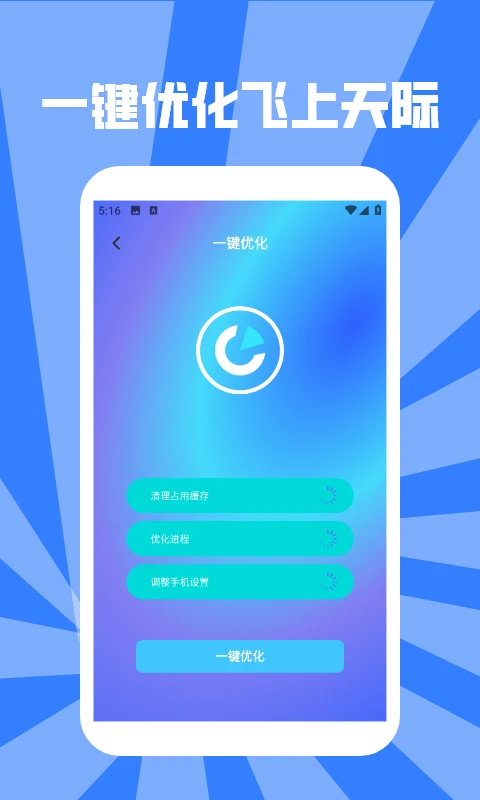 暴雪加速器pro2026图3