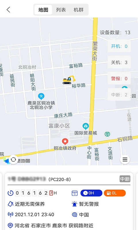 我的小松图3