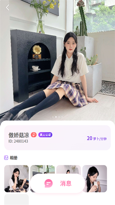 兔呼图7