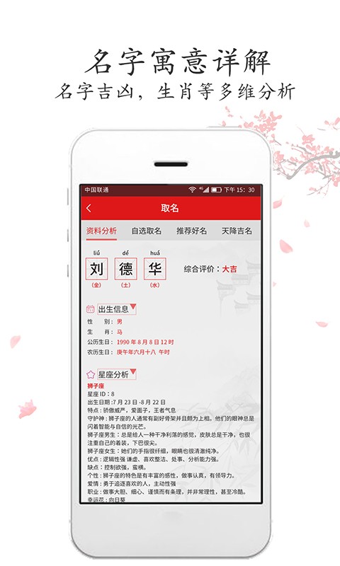 吉祥宝宝起名字