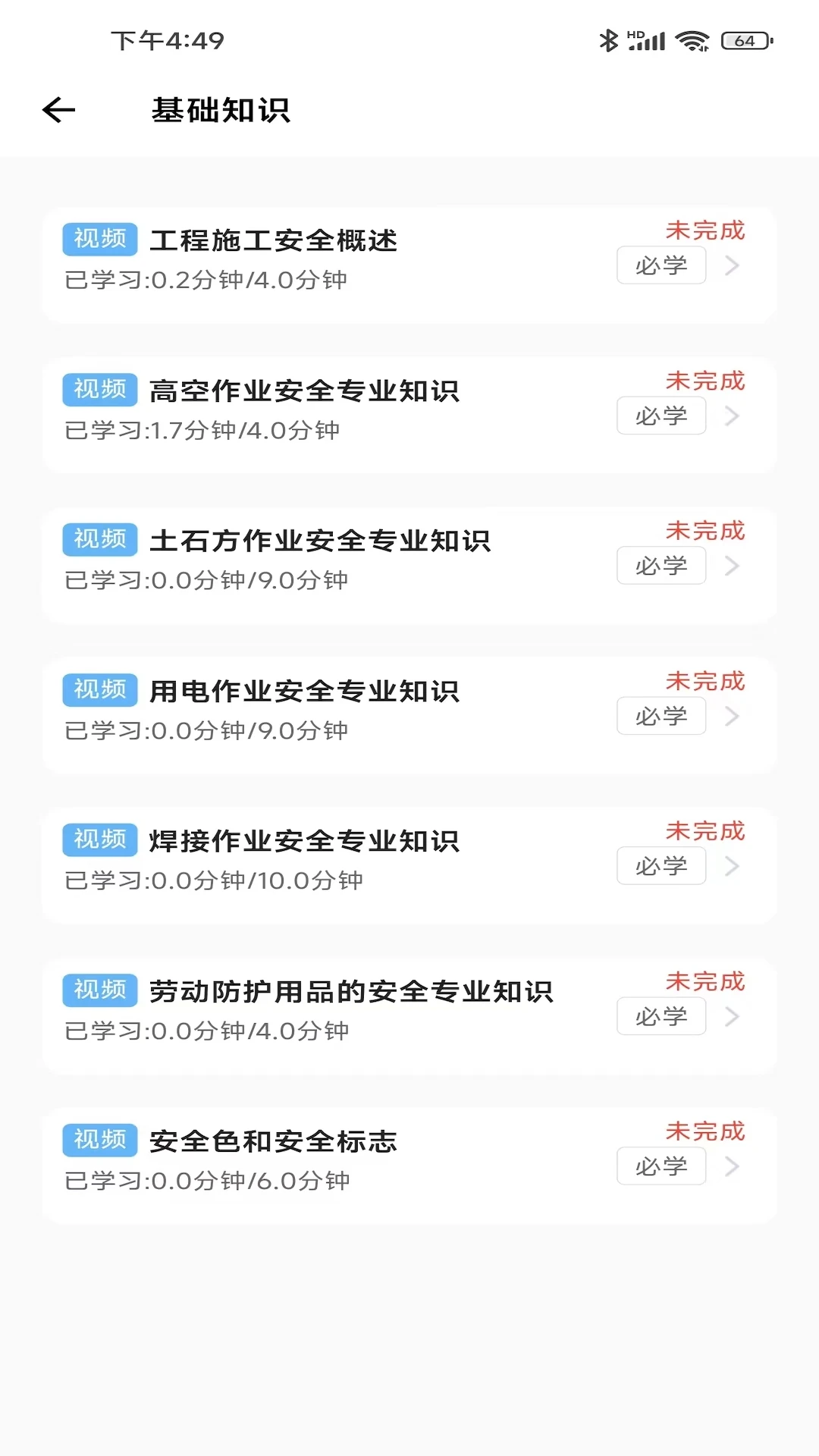 港华培训图3