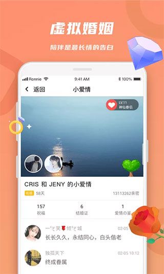 恋恋app最新版(聊天交友软件) for Android v4.6.8 安卓手机版图5