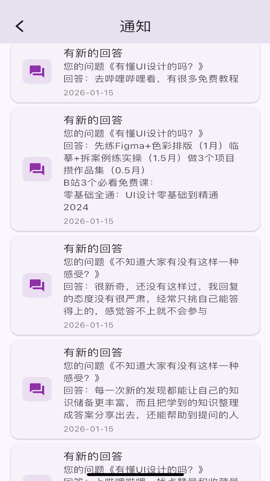 百晓楼图4