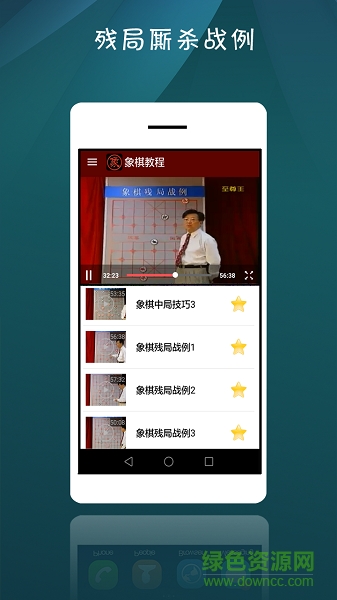 象棋教程 象棋教程