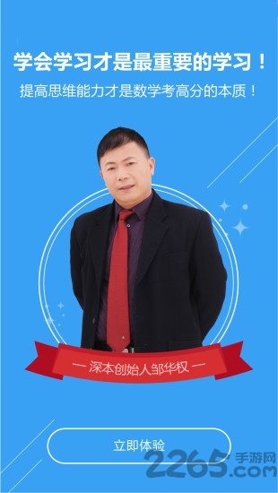 深本数学图2