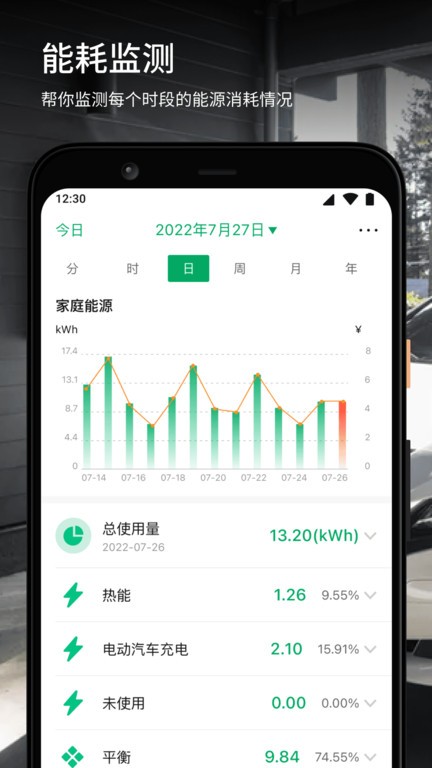 倍联智能遥控器app图2