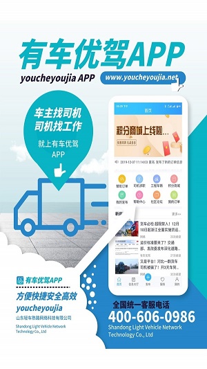 优驾图3