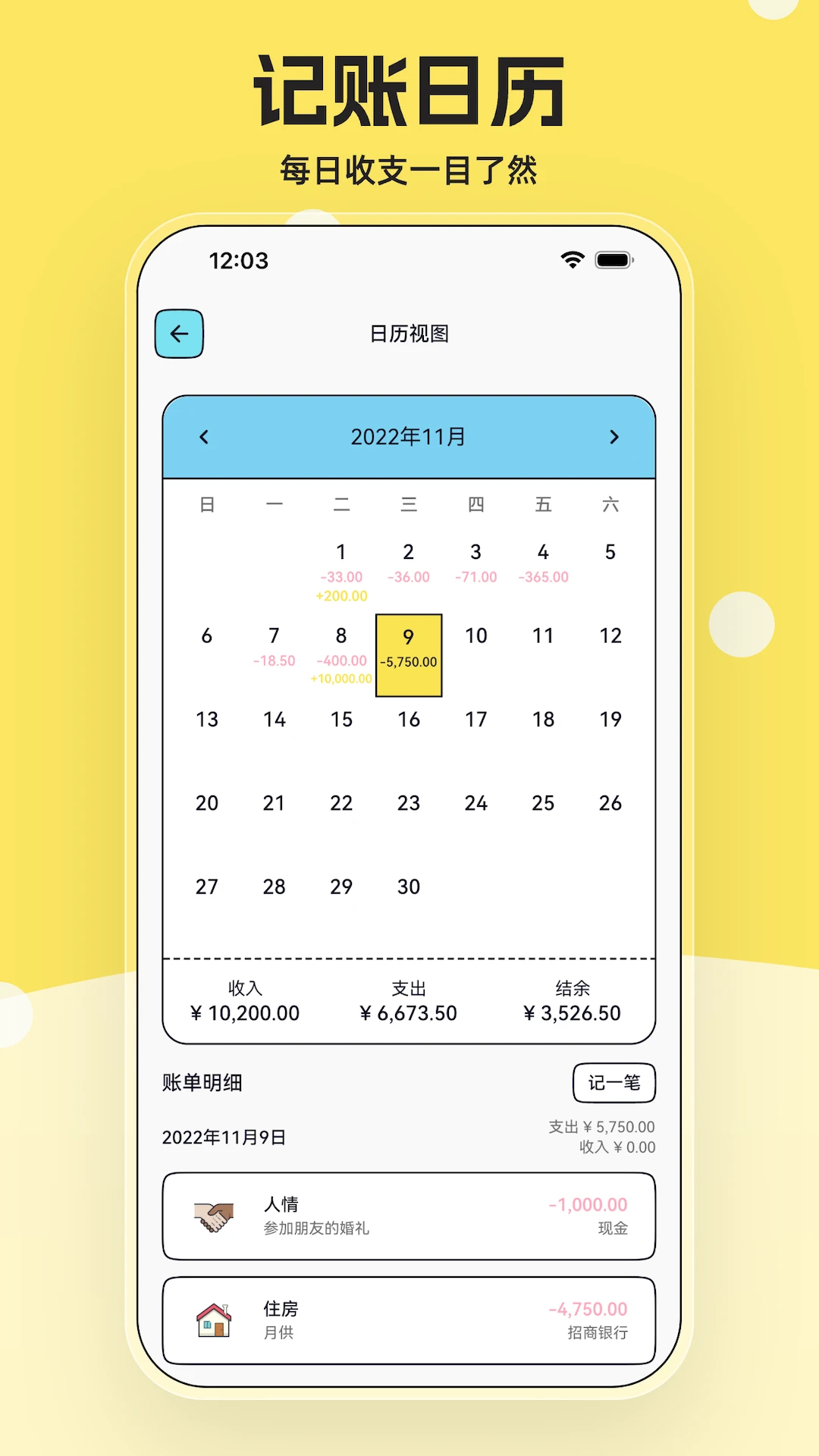奇妙记账 奇妙记账