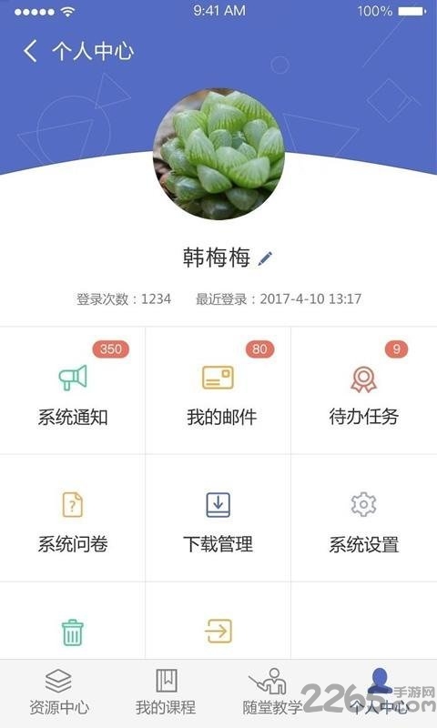 课程伴侣图2