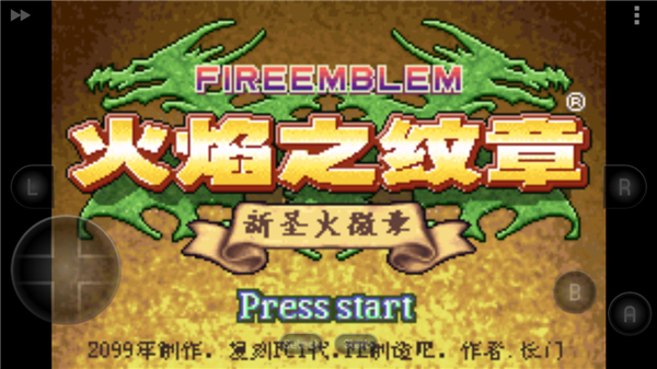 圣火徽章图1