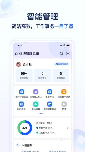 远秋医教云图1