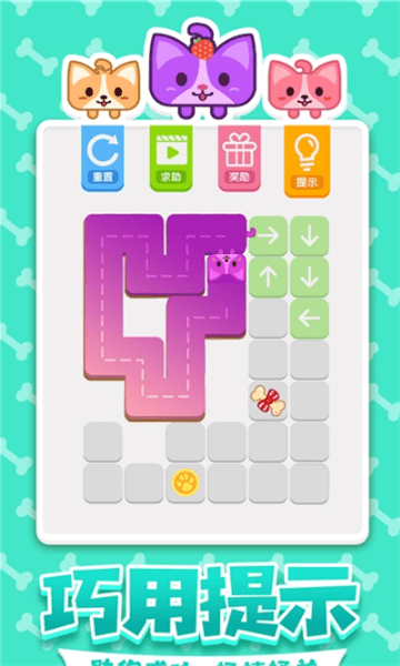 汪星人一笔画图1