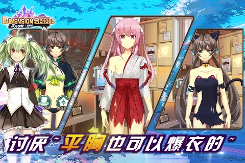 次元学院逆时空图3