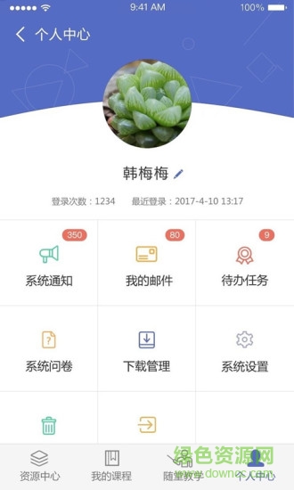 课程伴侣苹果手机图4
