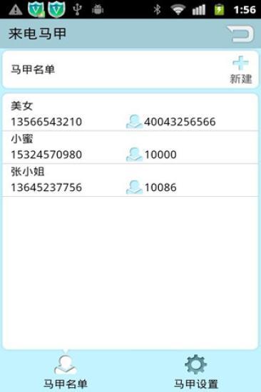 优奇讯手机管家图3