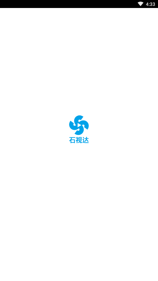 石视达图4