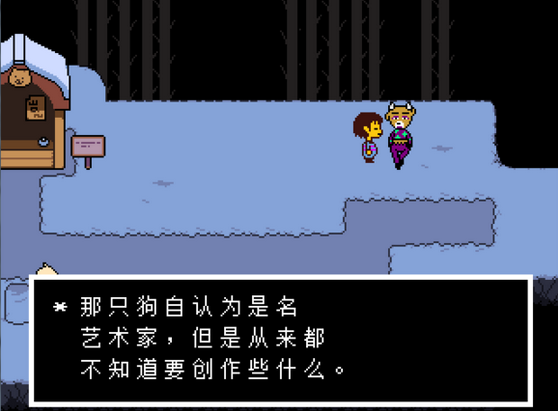 UNDERTALE(自带键盘中文)图1