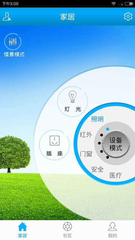 沁居智能 沁居智能