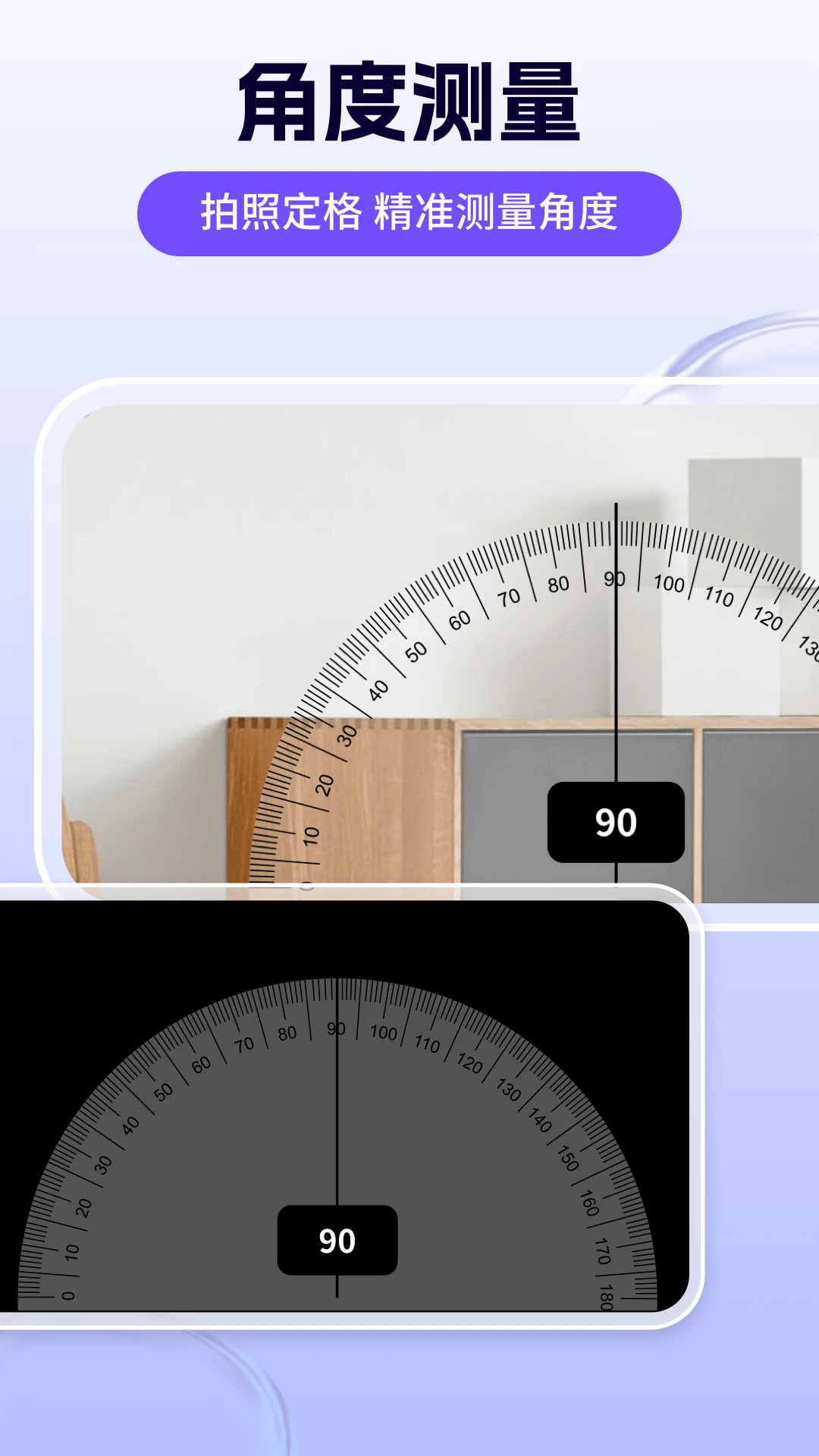 测量测距尺子图5