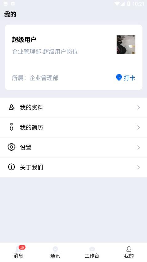 水泥商混ERP移动平台图3