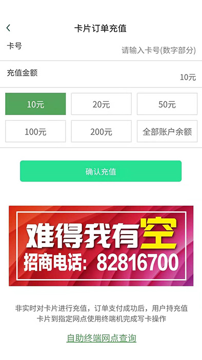 哈尔滨城市通(哈尔滨生活服务软件) v2.6.0 安卓手机版图3