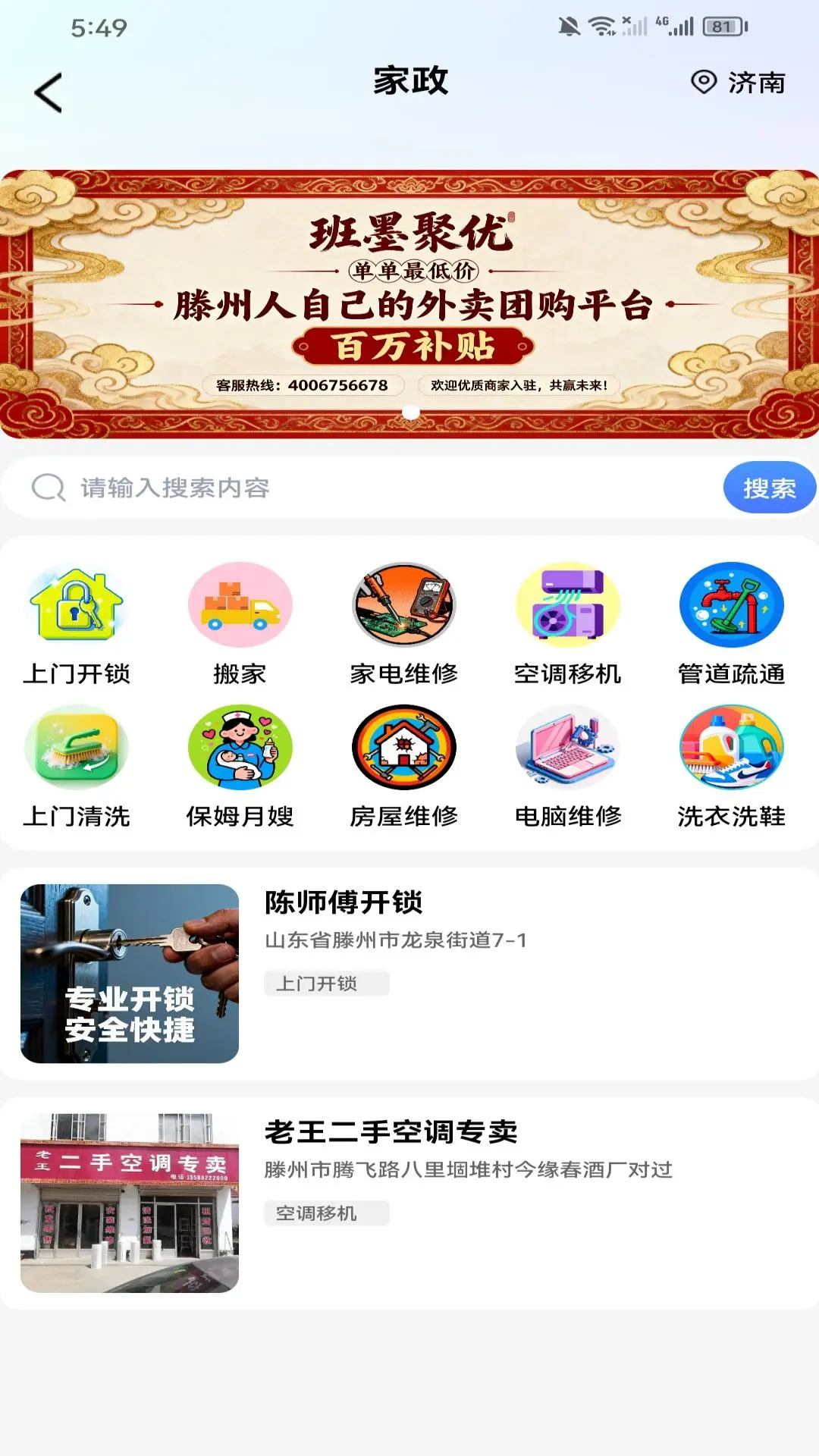 班墨聚优图1