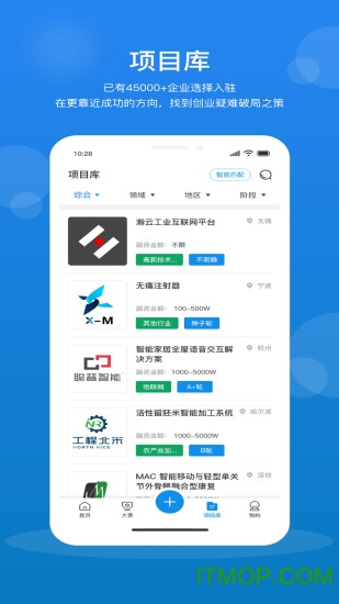 创成汇app图2