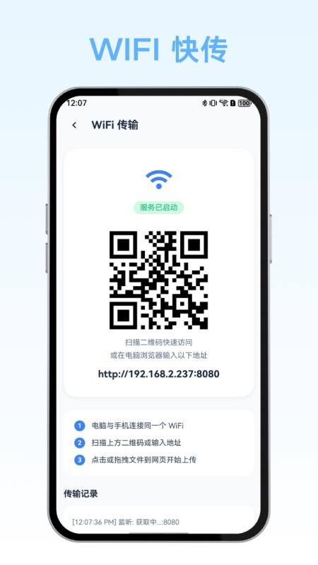 秒阅文档图5