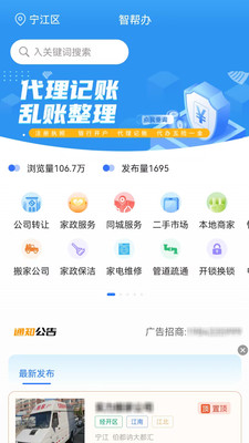 智帮办图2