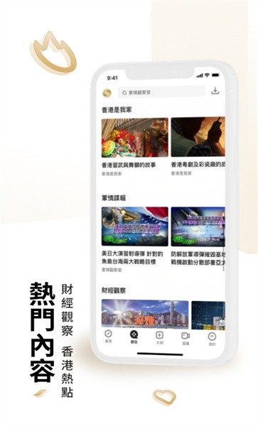 鳳凰秀图2