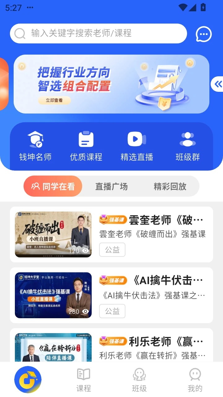 钱坤大学堂图1