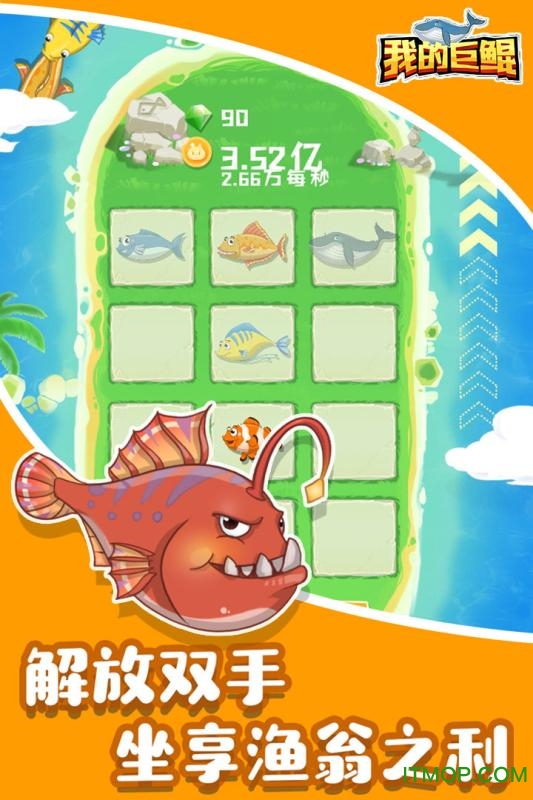 我的巨鲲图2