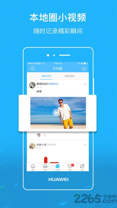 东林论坛 东林论坛