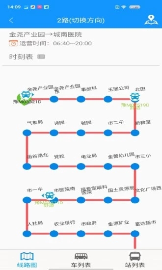 灵宝行(公交出行软件) v1.4.1 安卓手机版图3