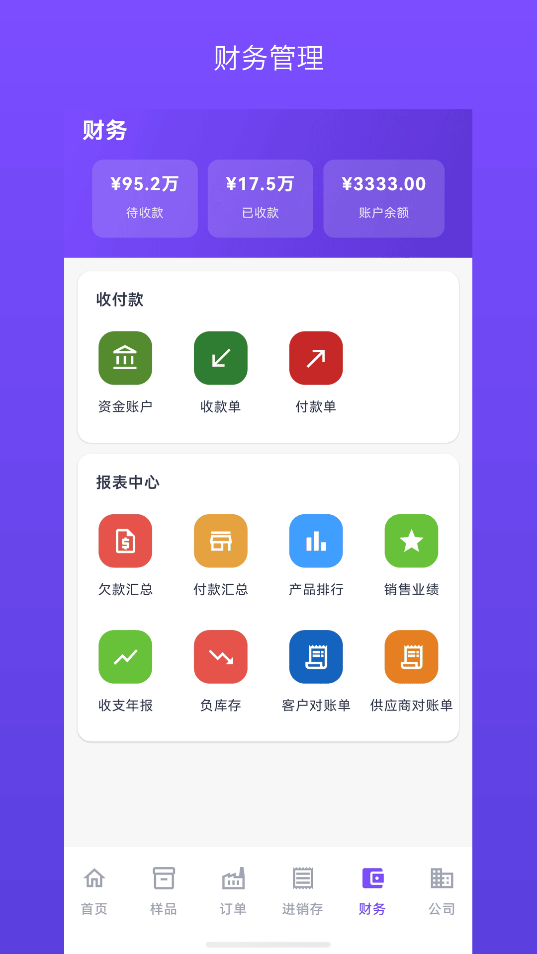 珍妮软件