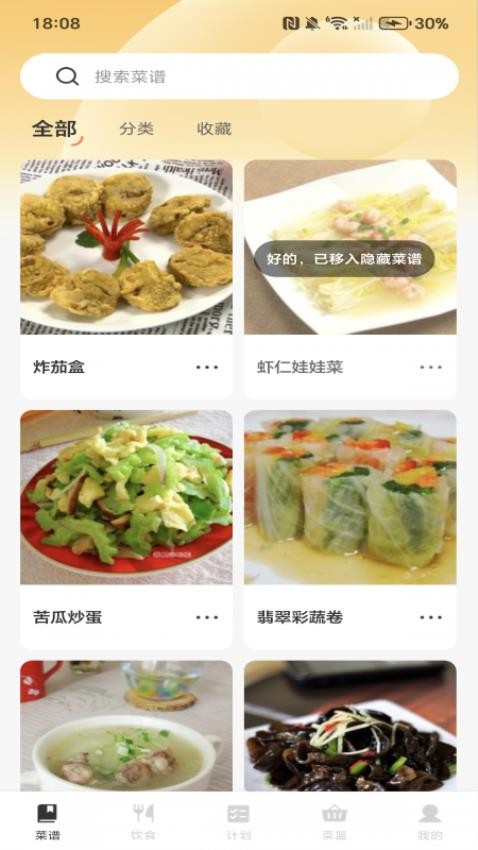 家常菜全集图1