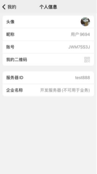 企安聊