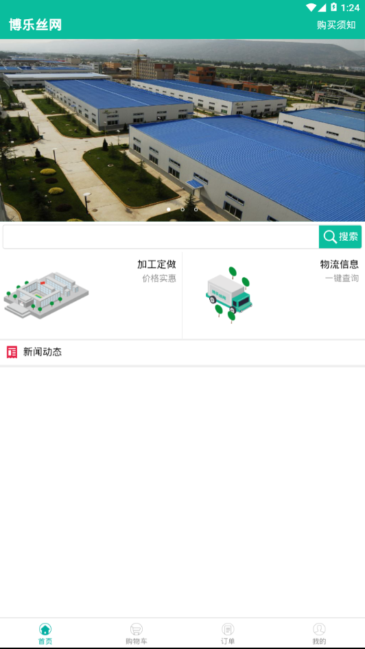 博乐丝网图3