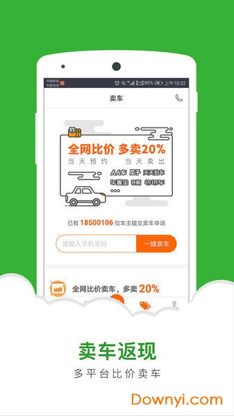 二手车直卖网图3