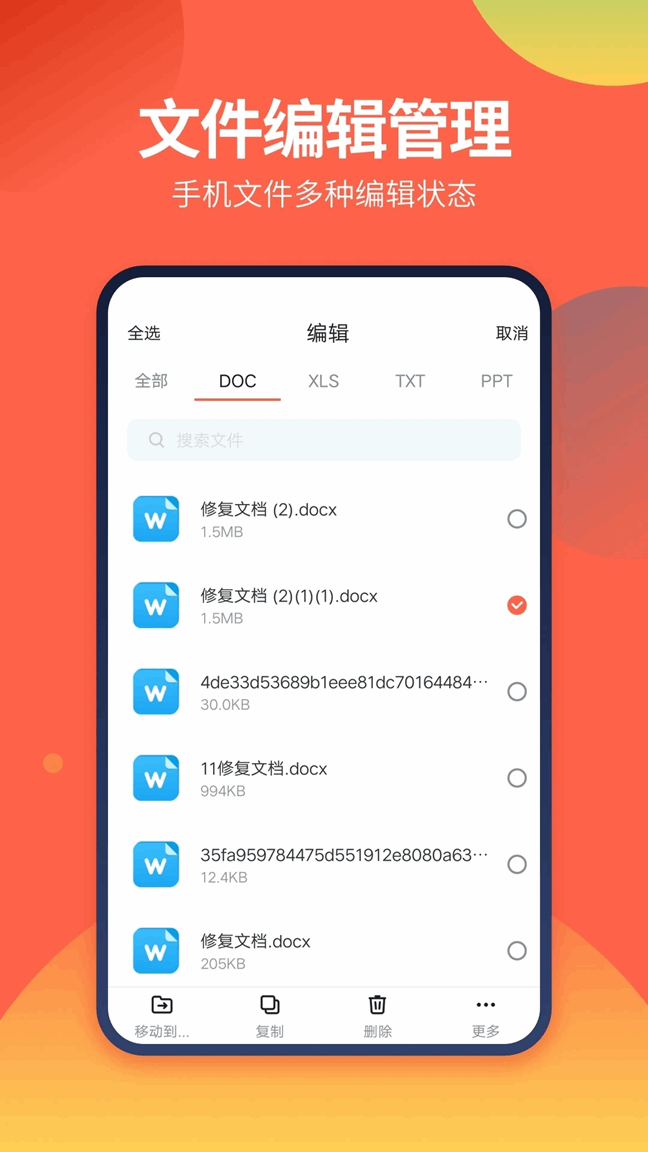 DS文件管理器(文件管理软件) v1.5.0 安卓版图4