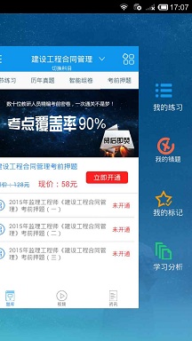 监理工程师考试图1