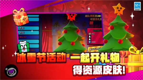 荒野乱斗私人版最新版官网免费版图4