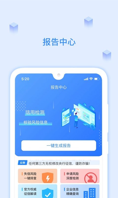 51征信查询图4