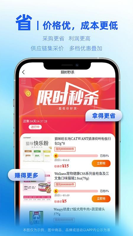 润合云线上订货图3