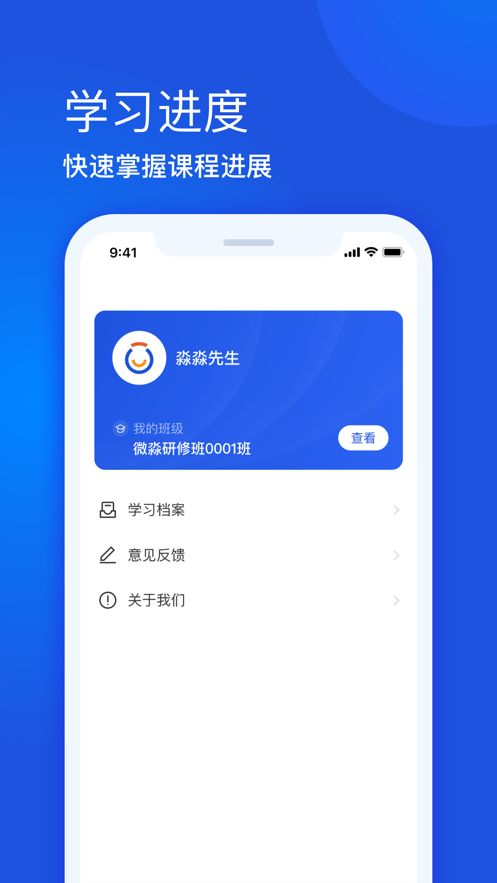 微淼从根源上解决财务问题图3