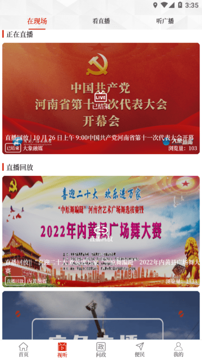云上内黄图2
