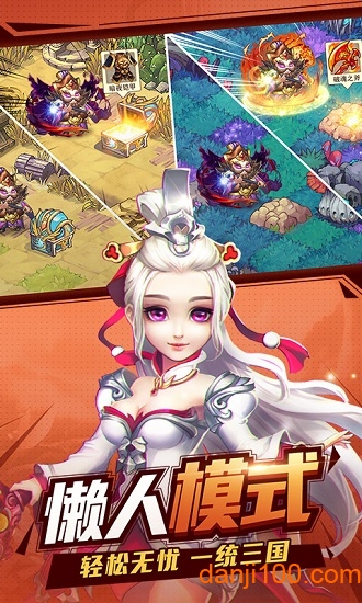 三国奇遇记图2