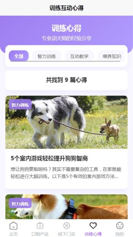 WONKA Online官方版图1