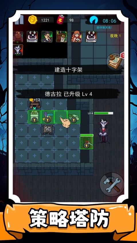 噼里啪啦大乱斗图5