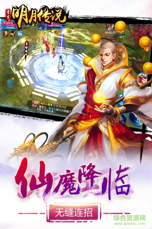 重生之明月传说图2